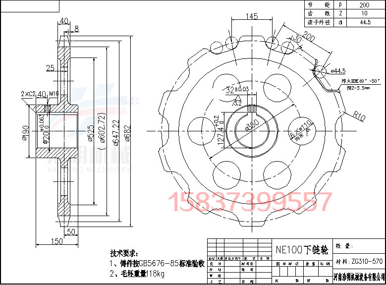 NE100下链轮