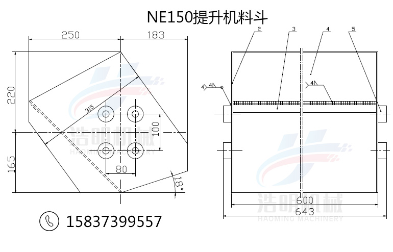 ne150提升机料斗图纸尺寸